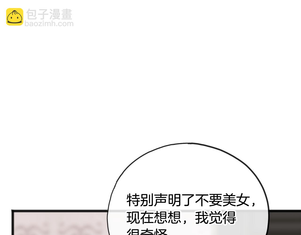 第75话 家教招聘条件130