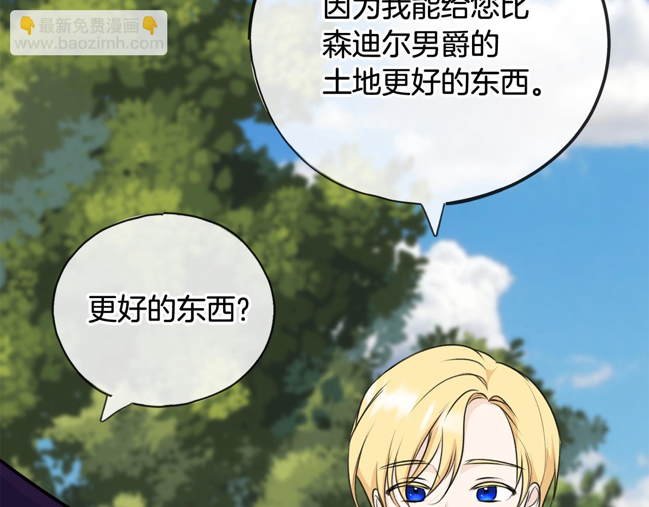 第75话 家教招聘条件23