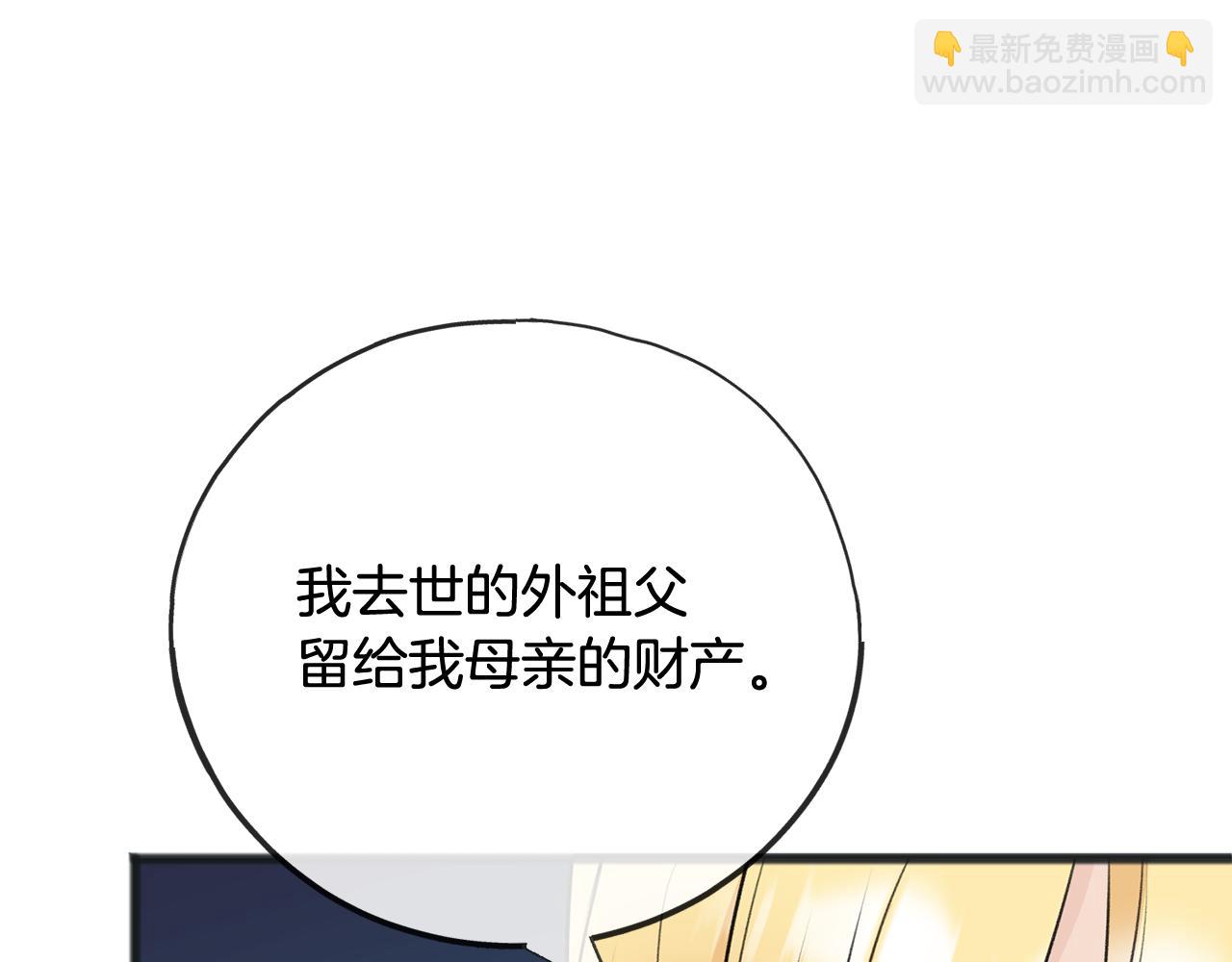 第75话 家教招聘条件25
