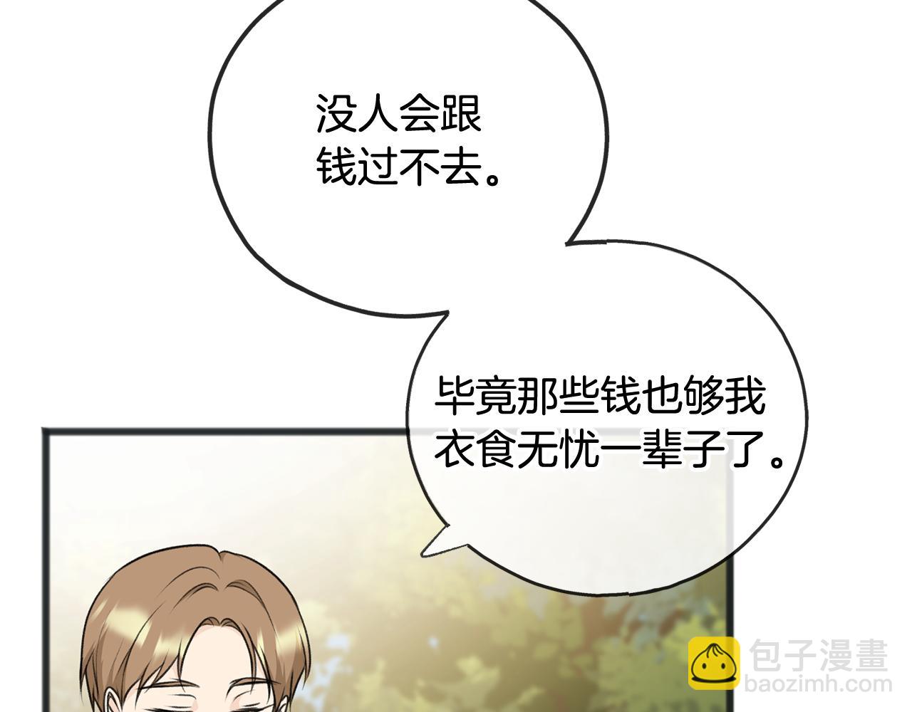 第75话 家教招聘条件28
