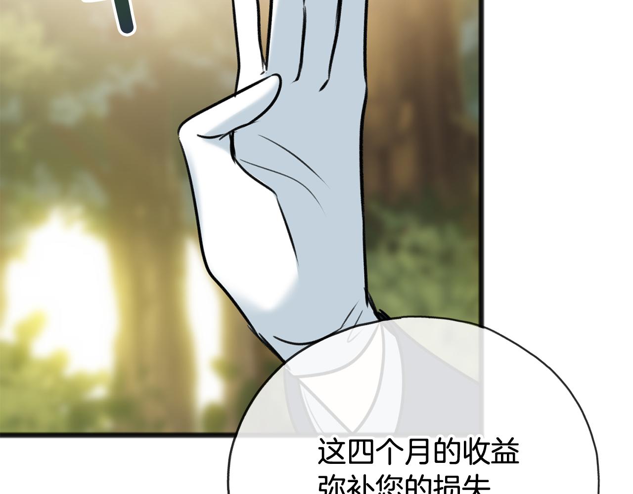 第75话 家教招聘条件56