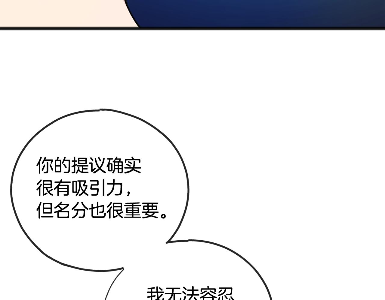 第75话 家教招聘条件63