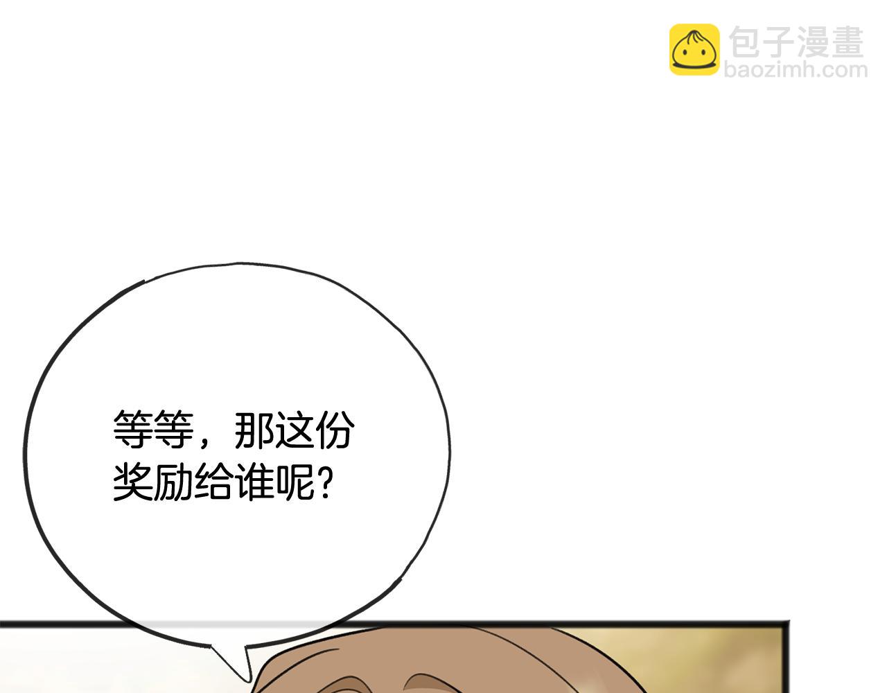 第75话 家教招聘条件76