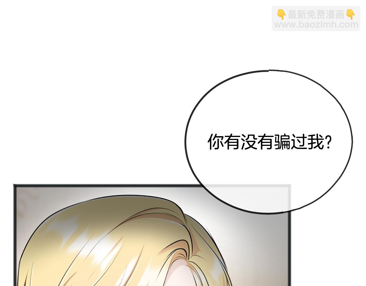 第76话 不稳定的关系19