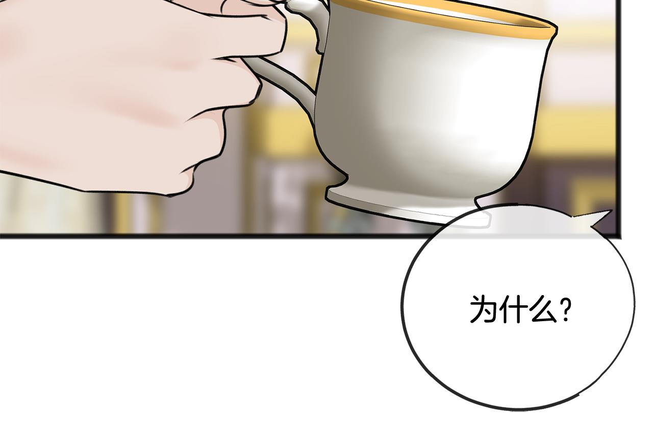第76话 不稳定的关系75
