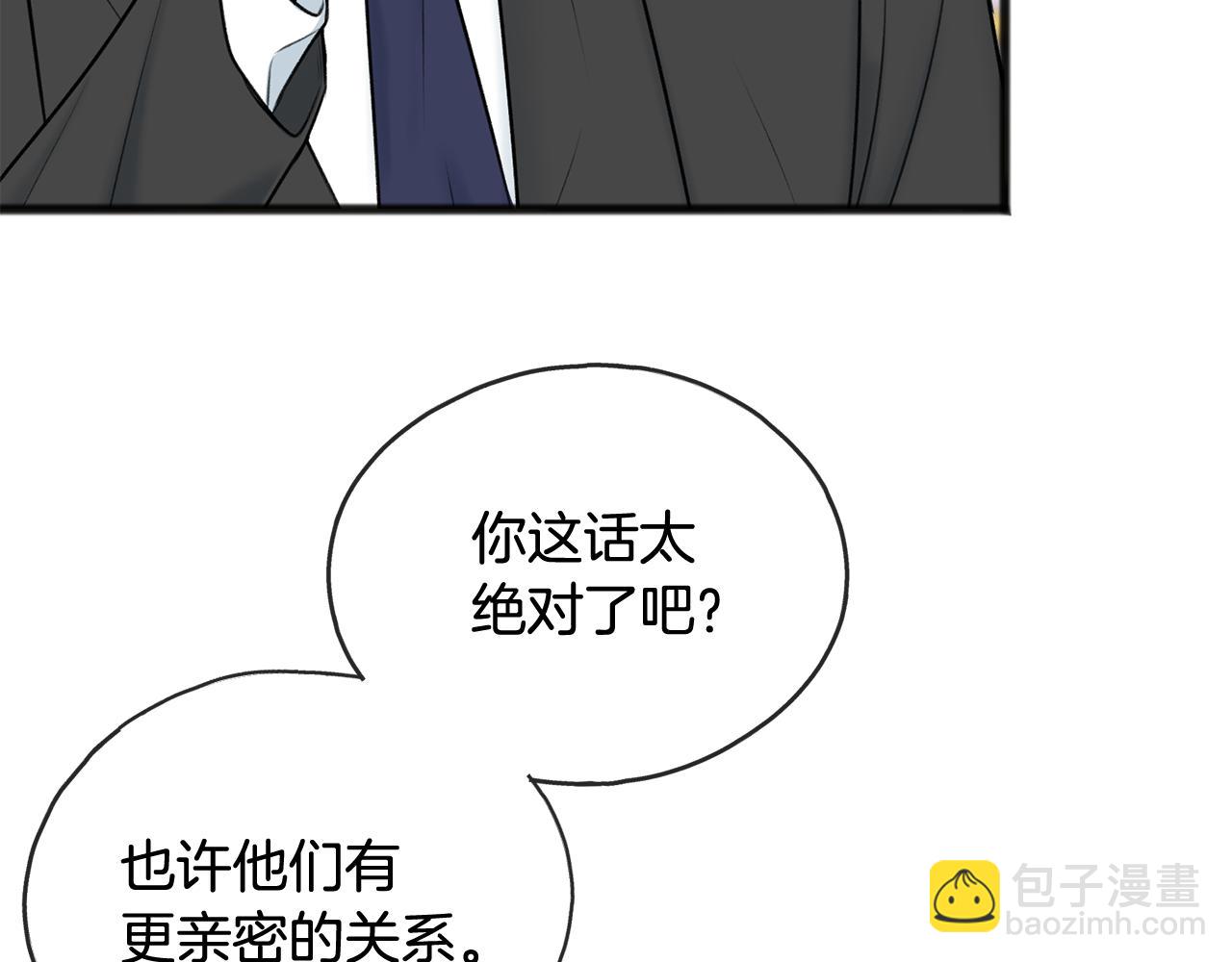 第76话 不稳定的关系78