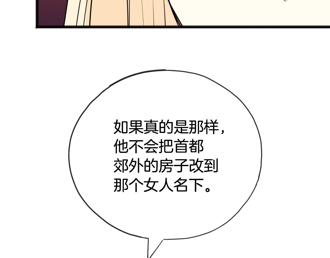 第76话 不稳定的关系80