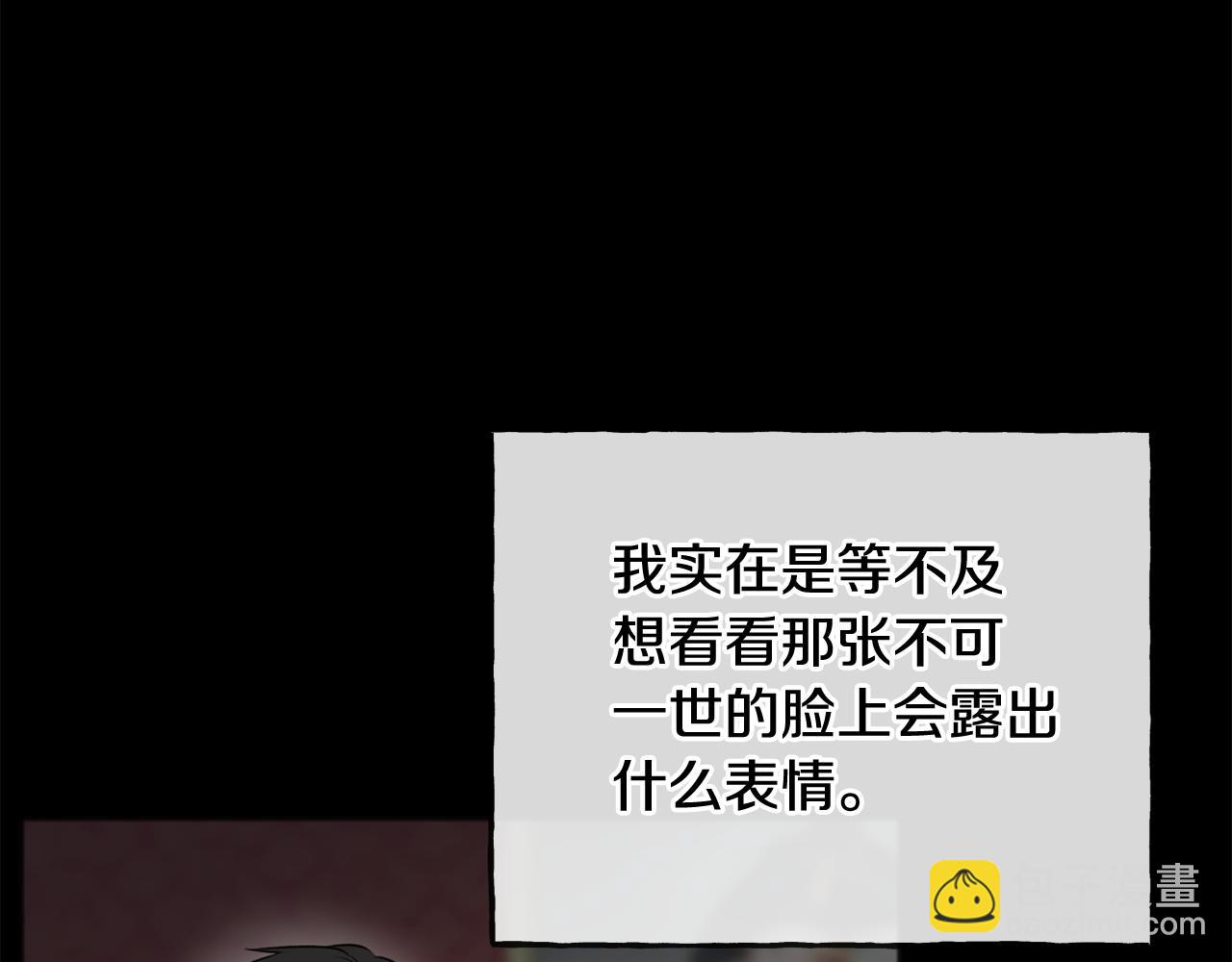 第76话 不稳定的关系98