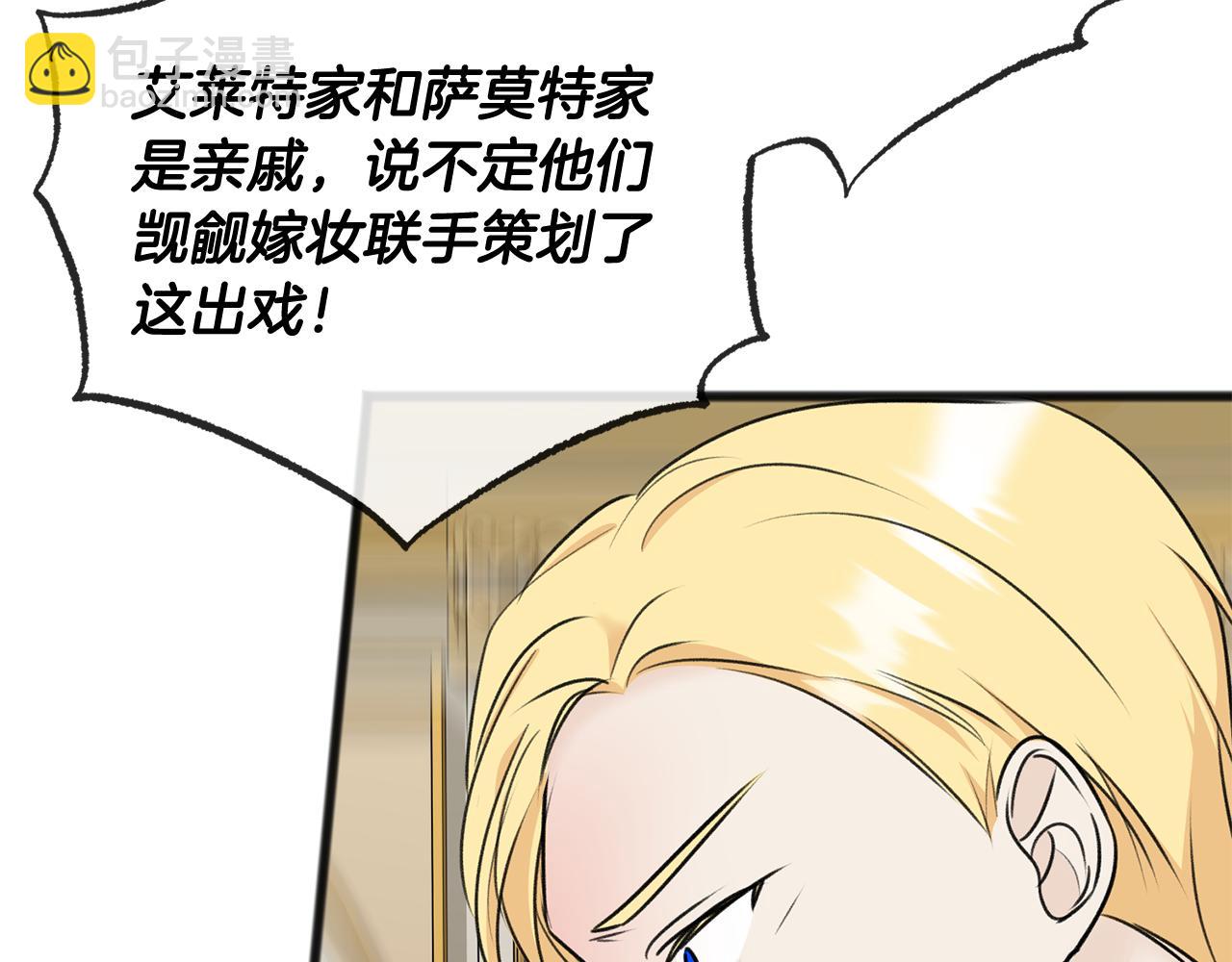 第77话 婚前的丑事153