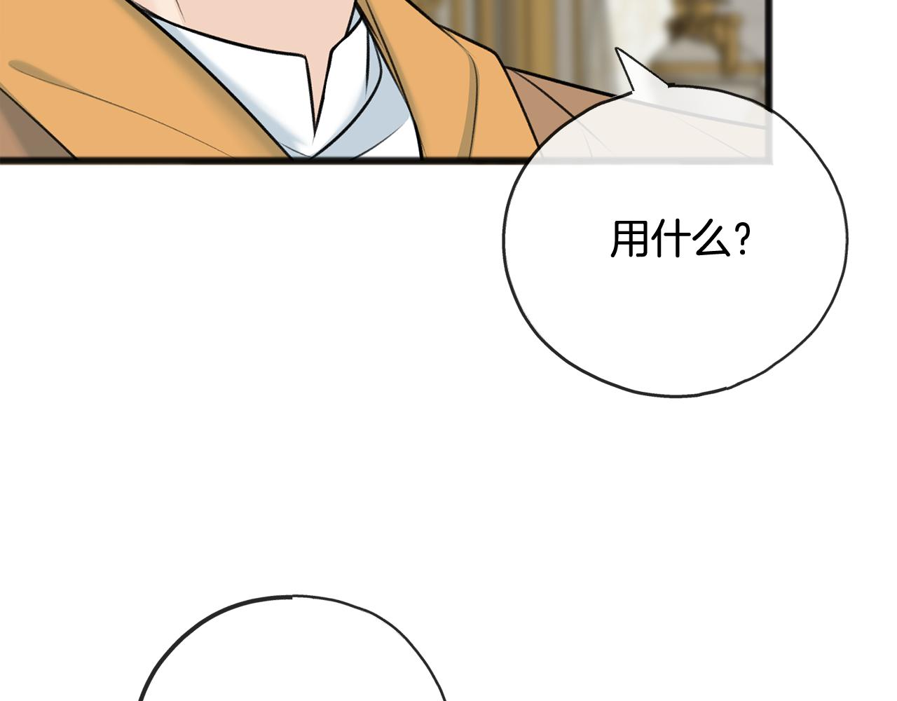 第78话 解除婚约13