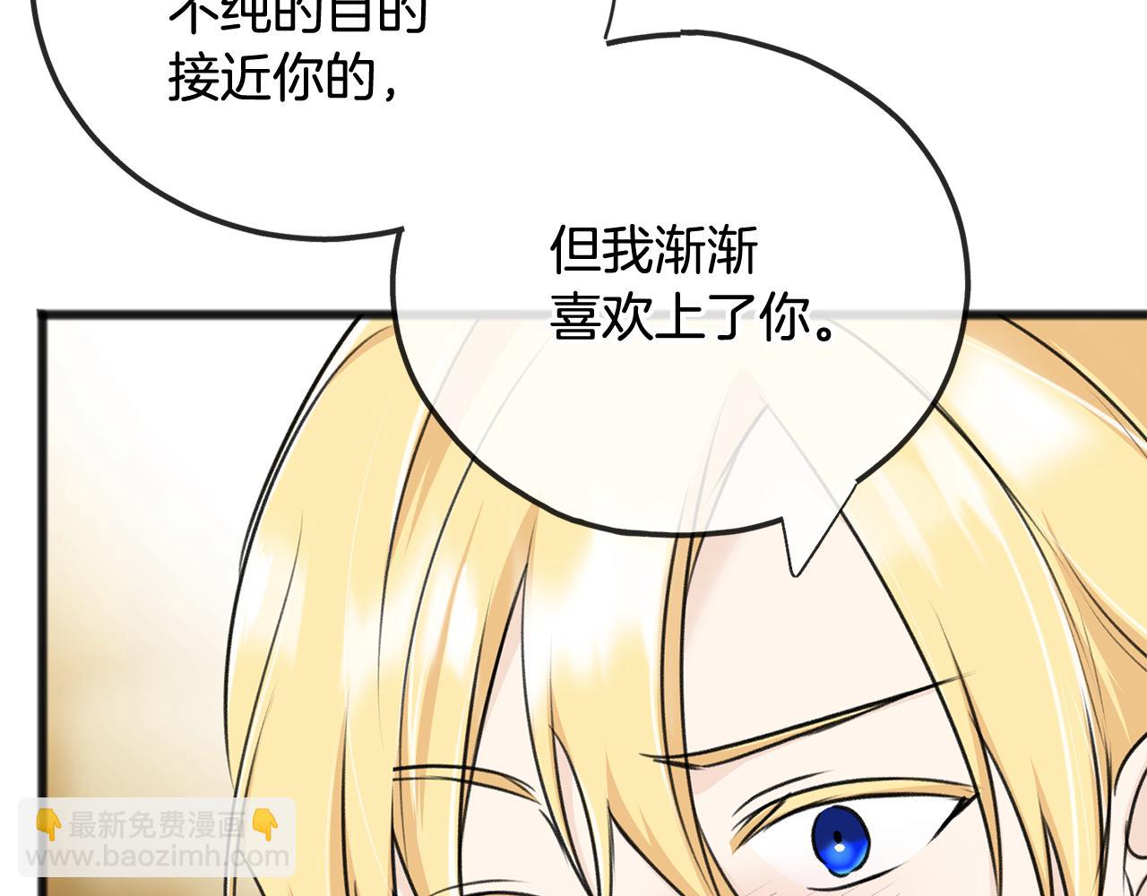 第一季完结篇 伤心离开120