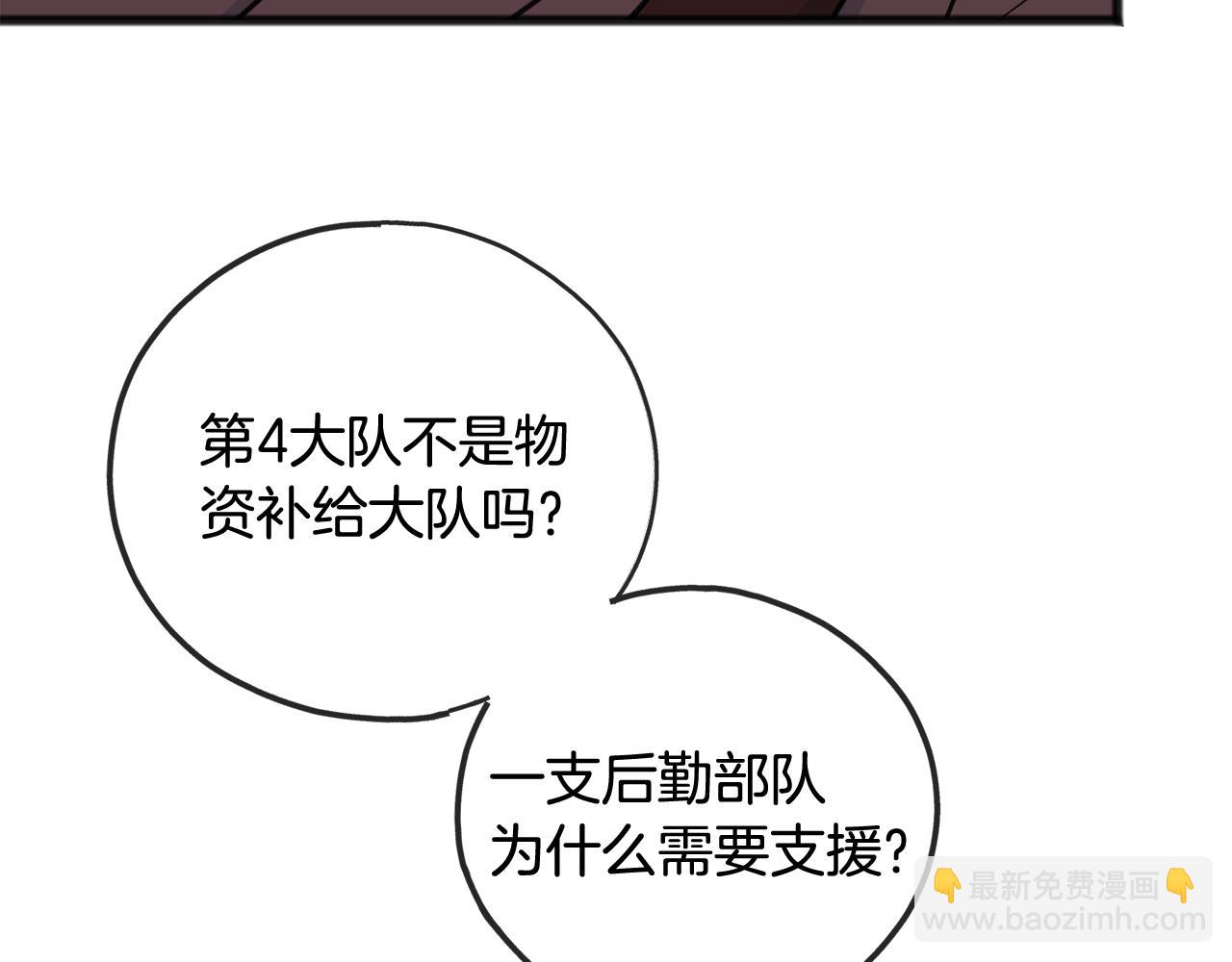 第80话 加入军队四处寻找29