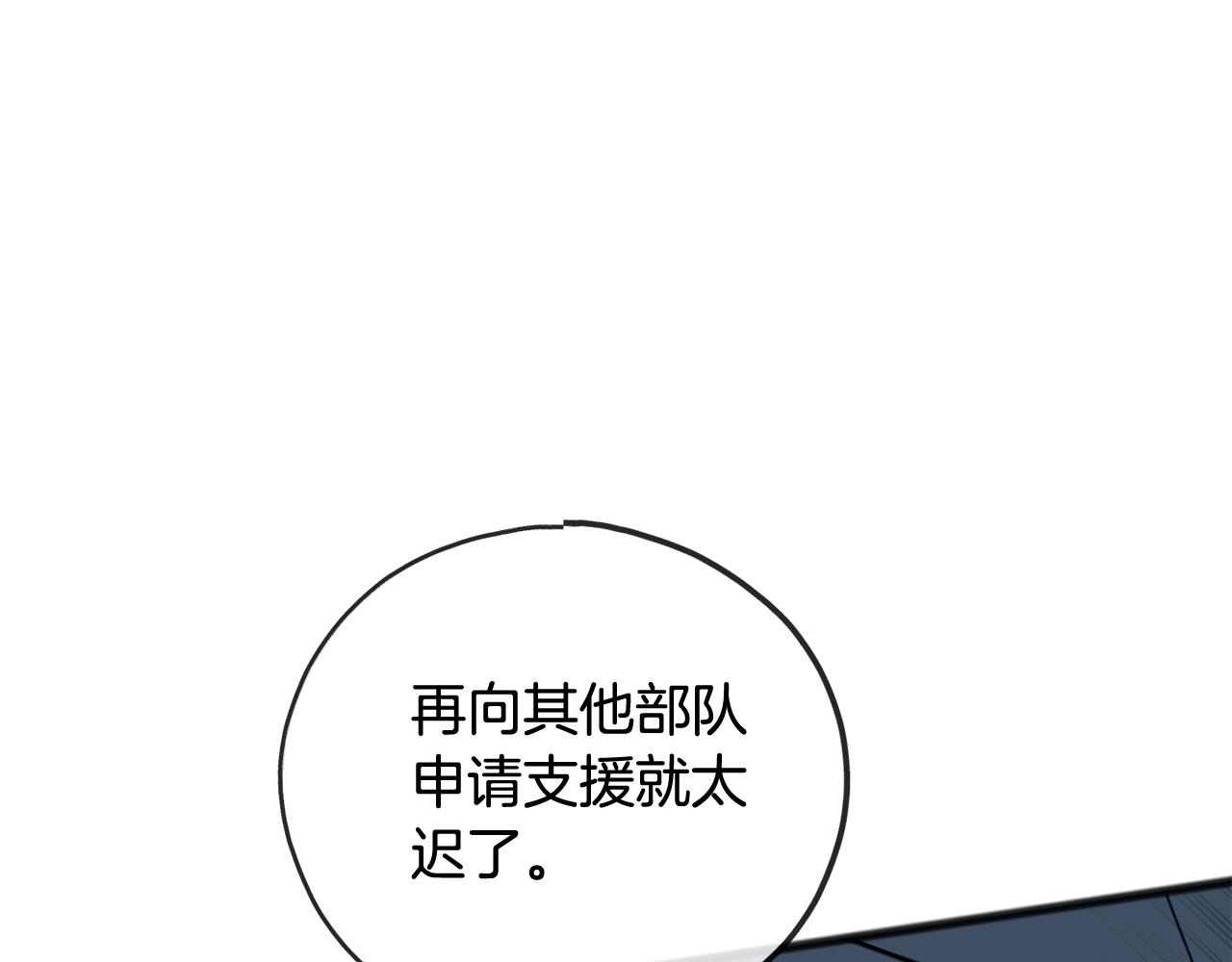 第80话 加入军队四处寻找43
