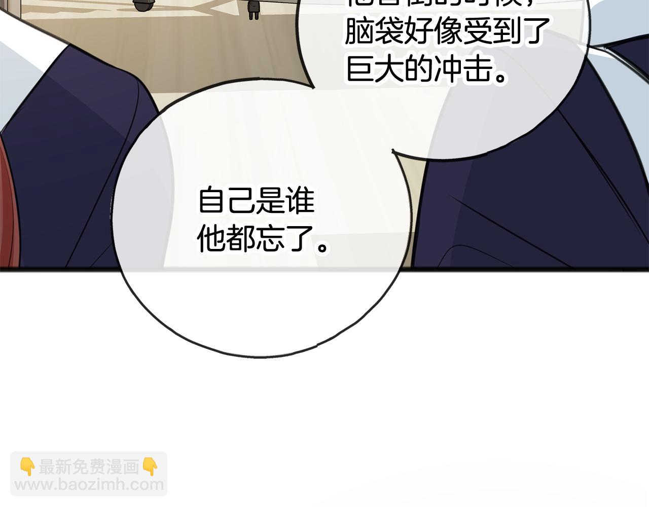 第82话 刻意疏远3