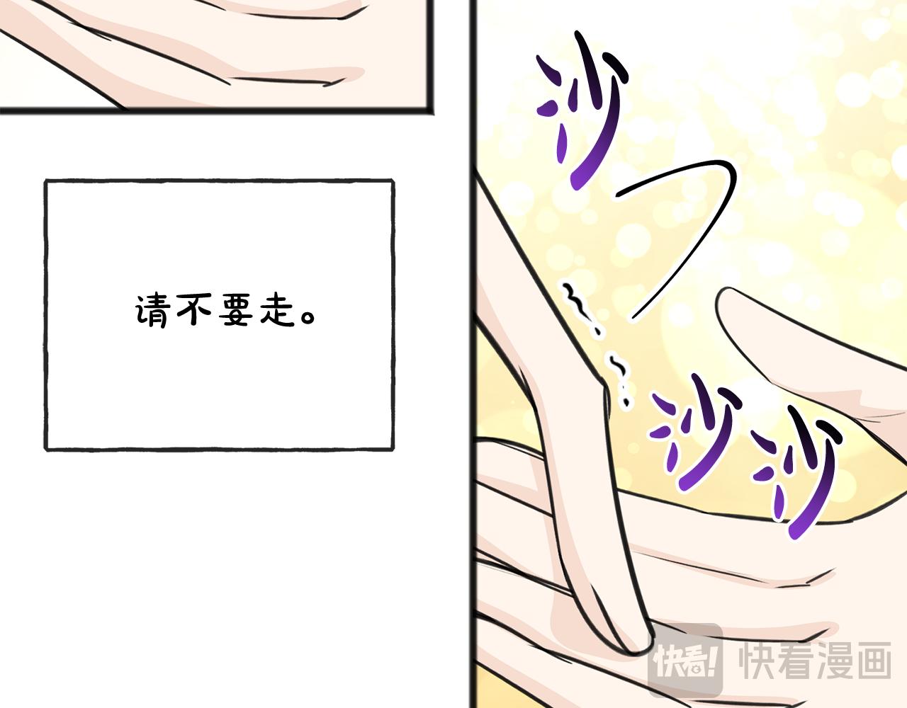 第82话 刻意疏远44