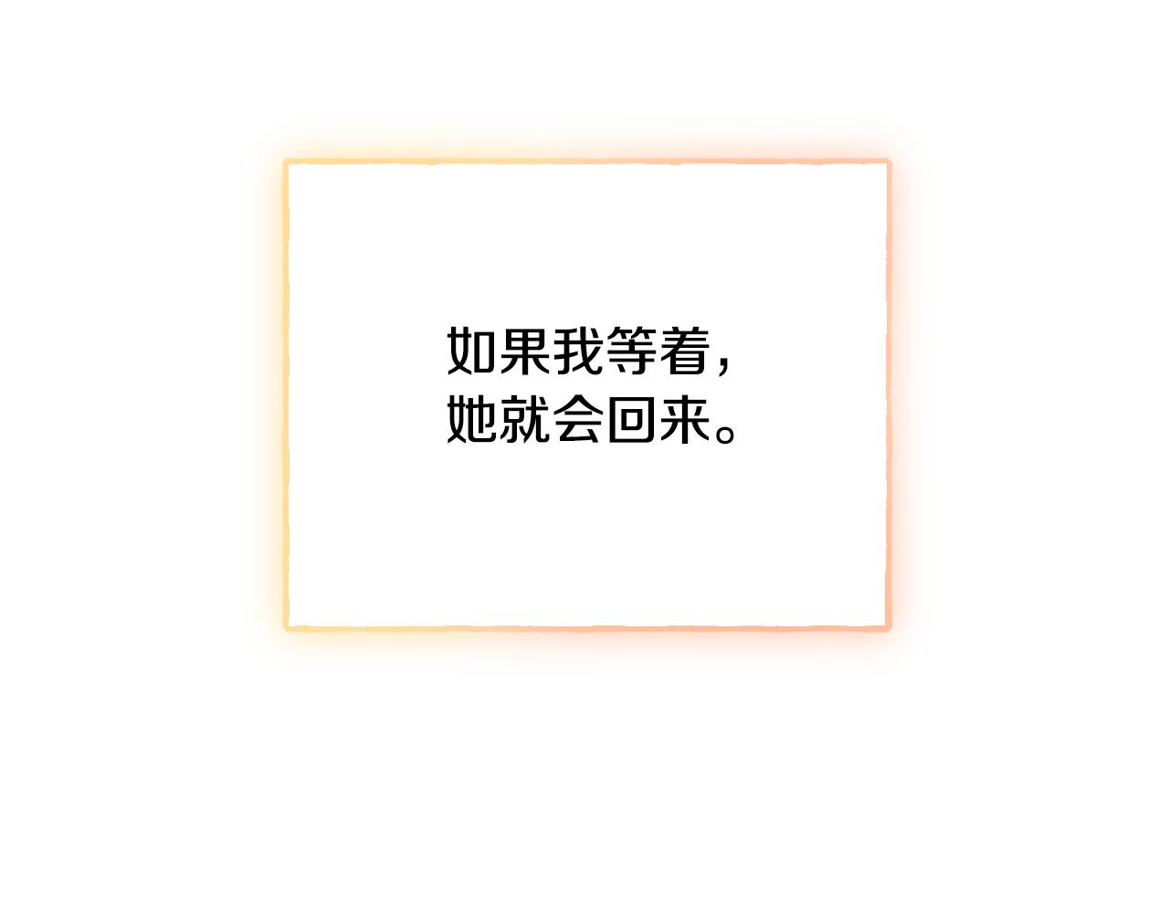 第82话 刻意疏远66