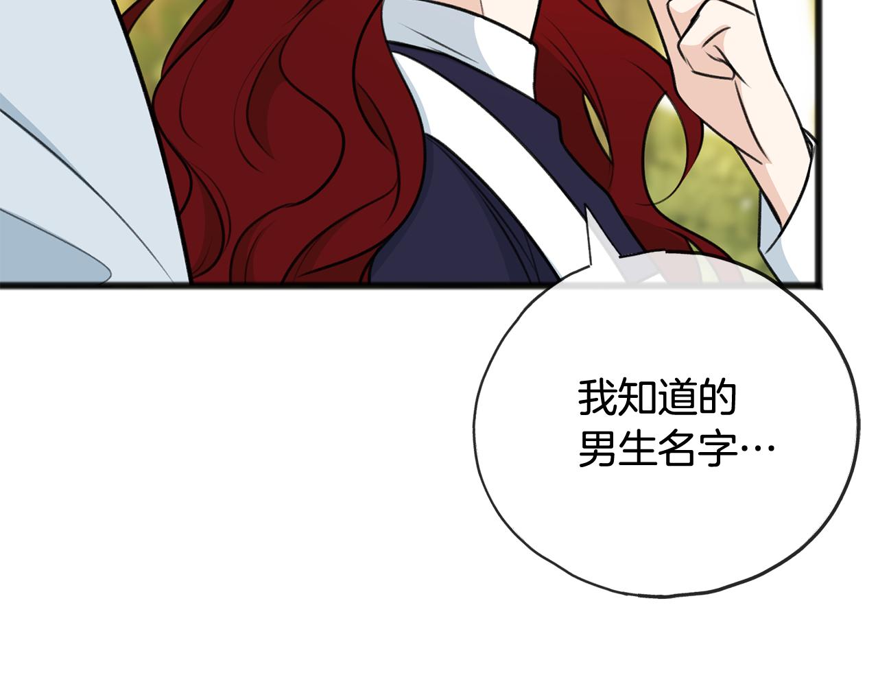 第83话 强劲的情敌101