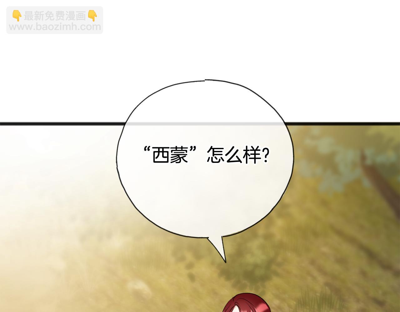 第83话 强劲的情敌106