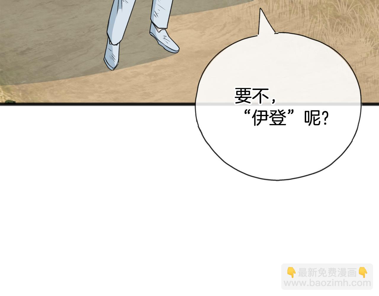 第83话 强劲的情敌108