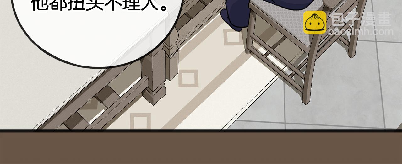 第83话 强劲的情敌11
