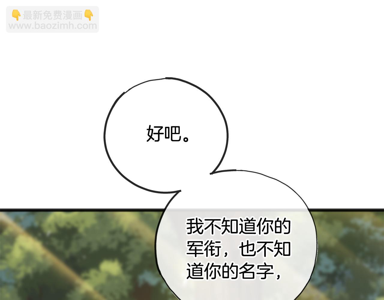 第83话 强劲的情敌120