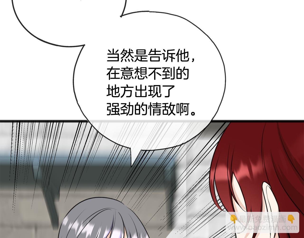 第83话 强劲的情敌130