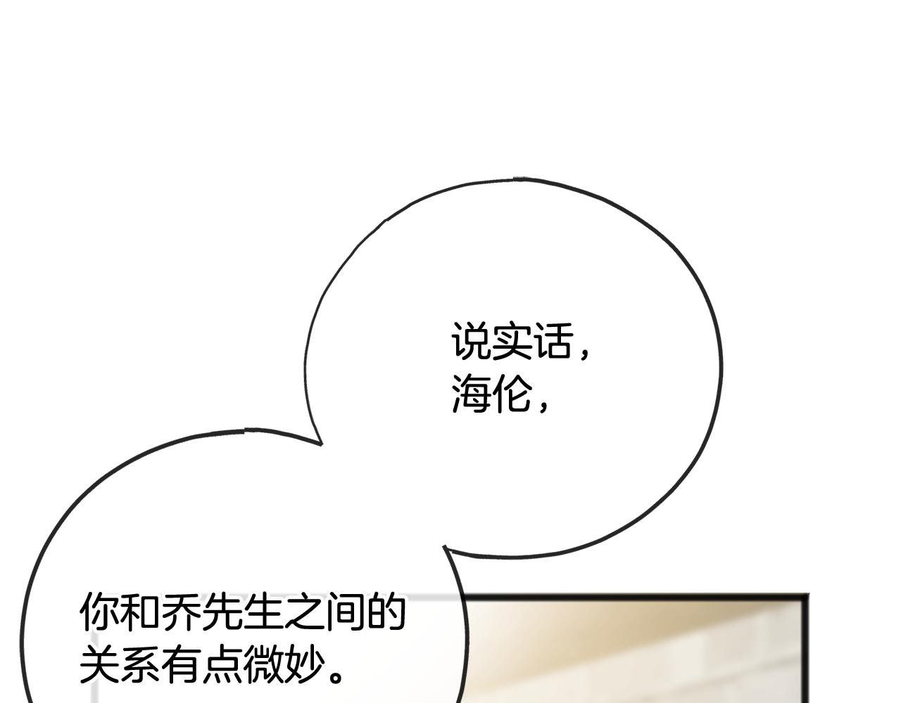 第83话 强劲的情敌133