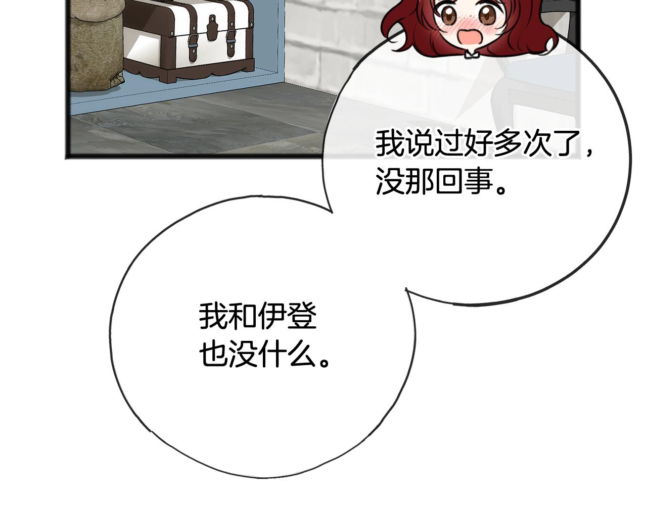第83话 强劲的情敌135