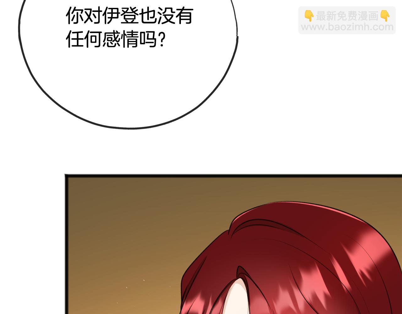 第83话 强劲的情敌138