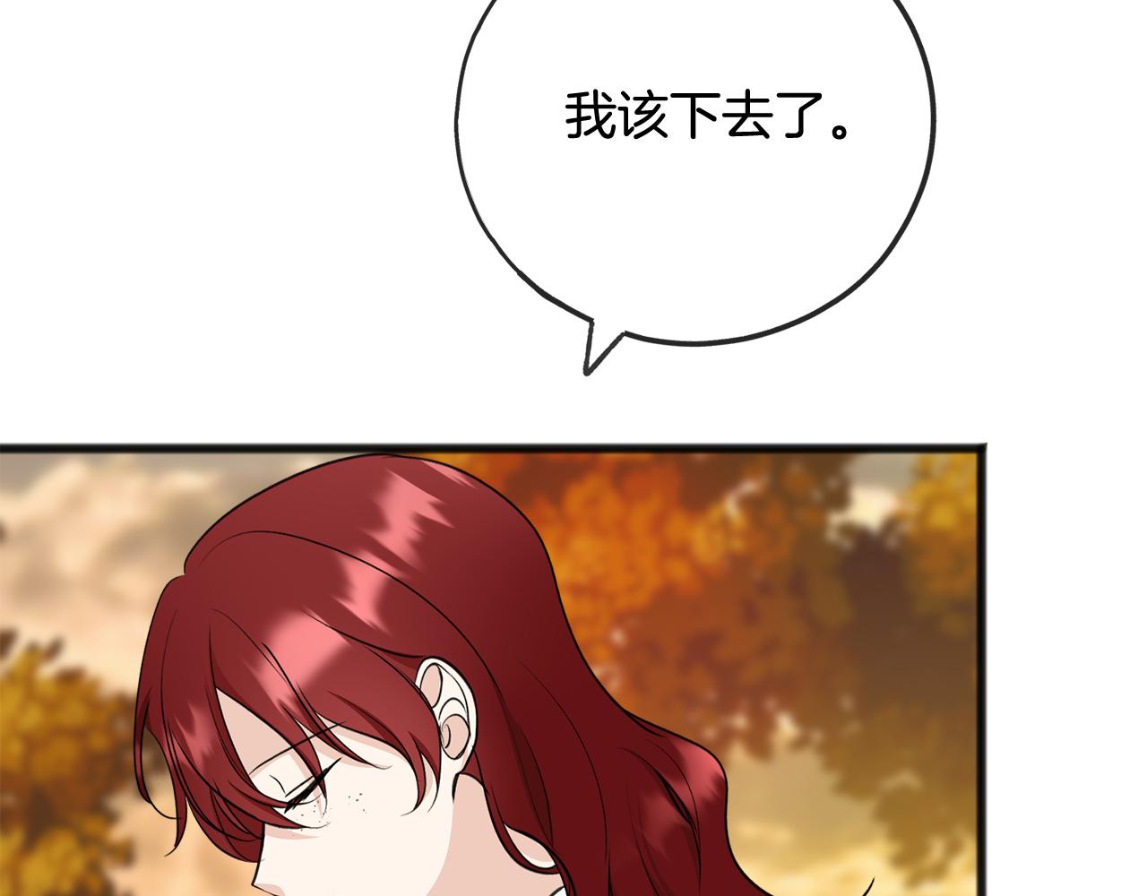 第83话 强劲的情敌20