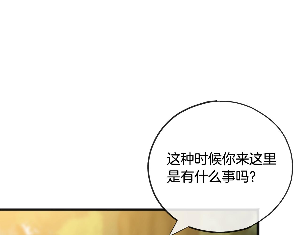 第83话 强劲的情敌27