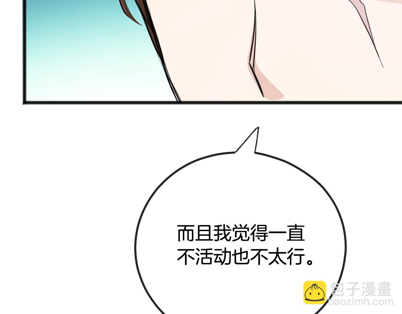 第83话 强劲的情敌33