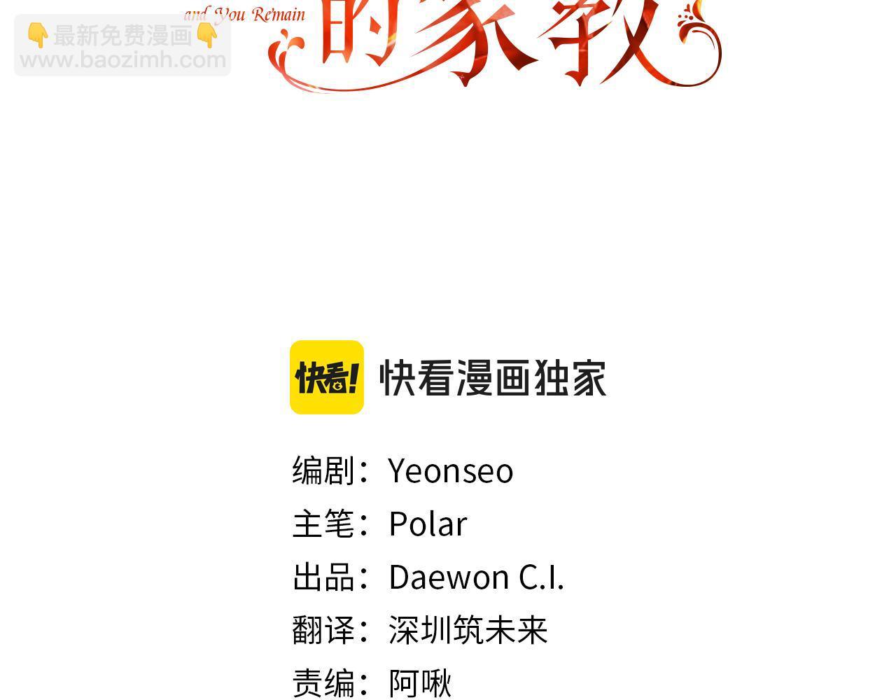 第83话 强劲的情敌45