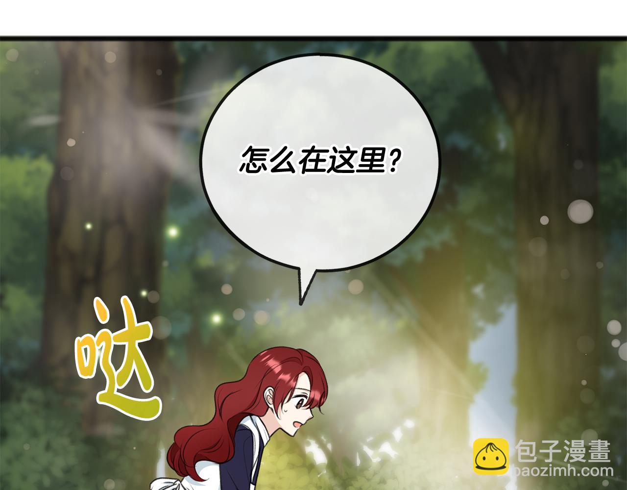 第83话 强劲的情敌58