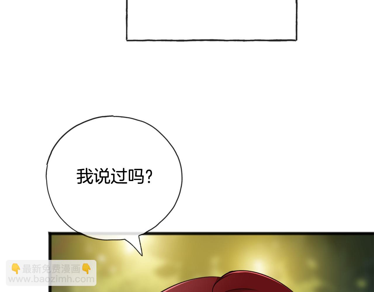 第83话 强劲的情敌91