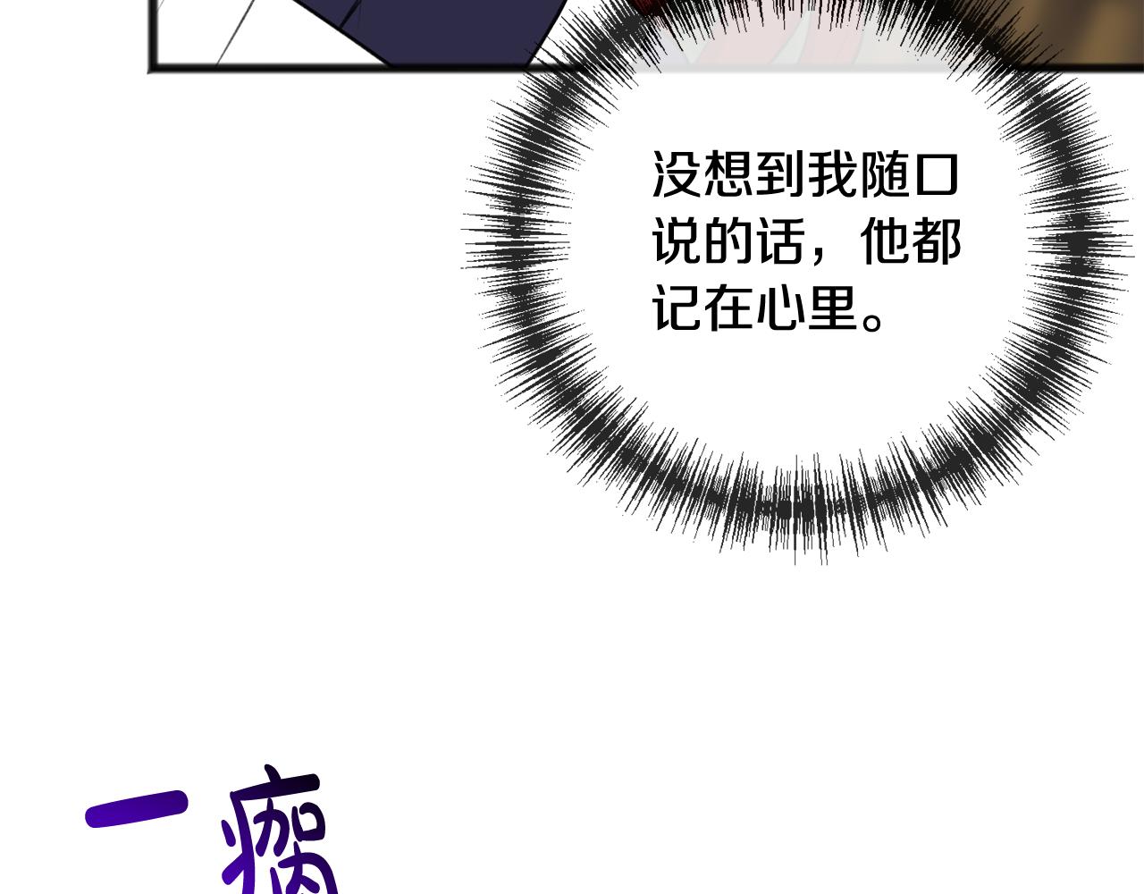 第83话 强劲的情敌93