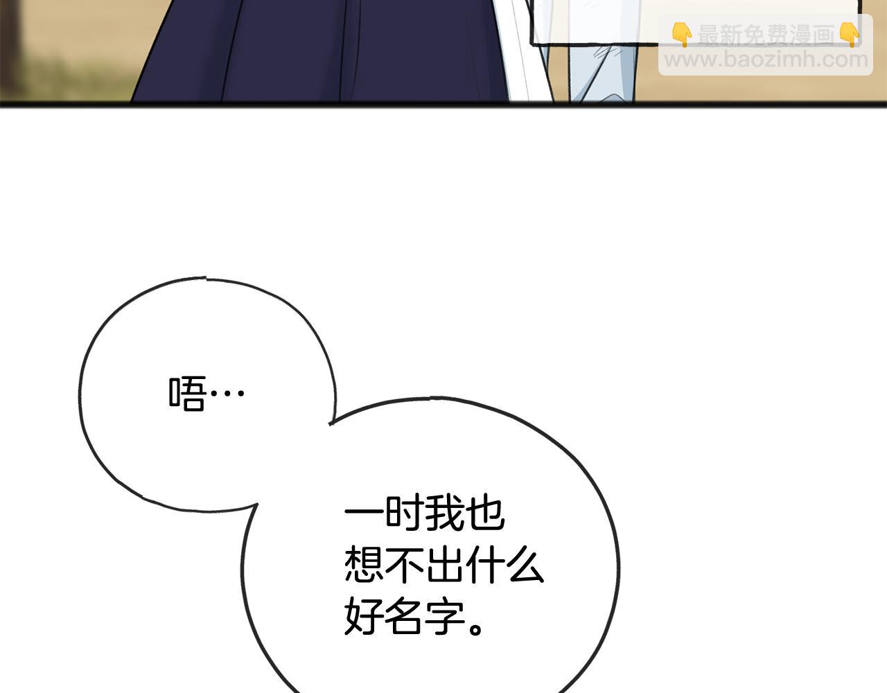 第83话 强劲的情敌99