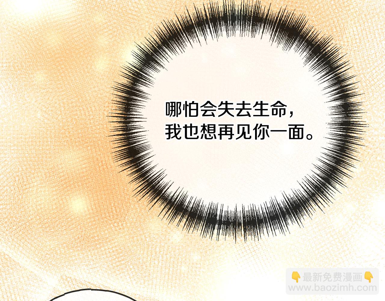 第85话 不要再见面131