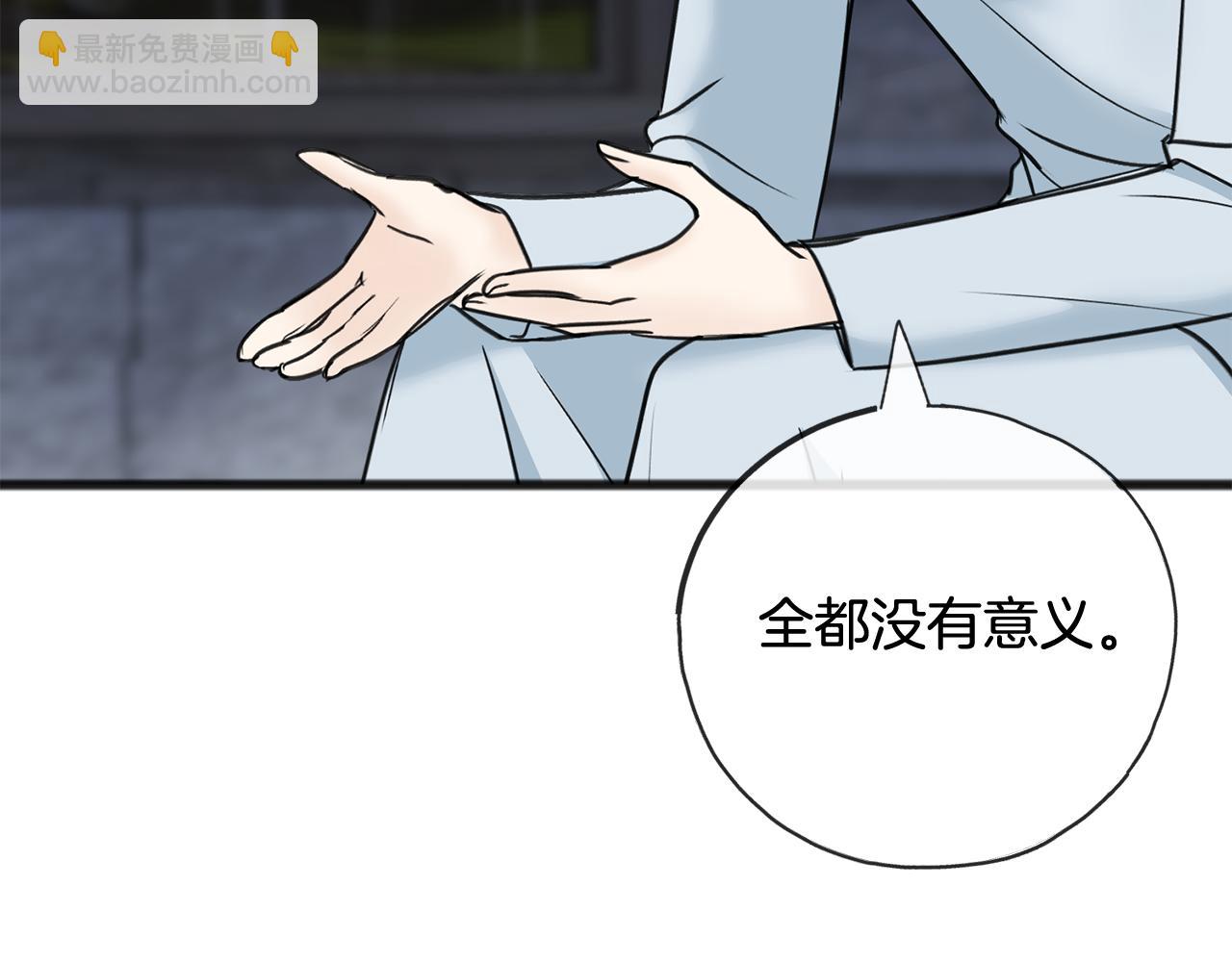 第85话 不要再见面142