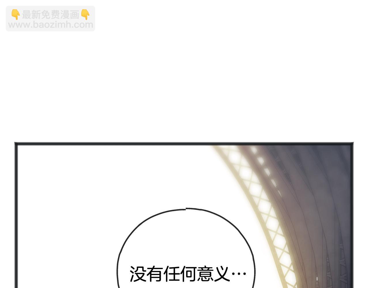第85话 不要再见面143
