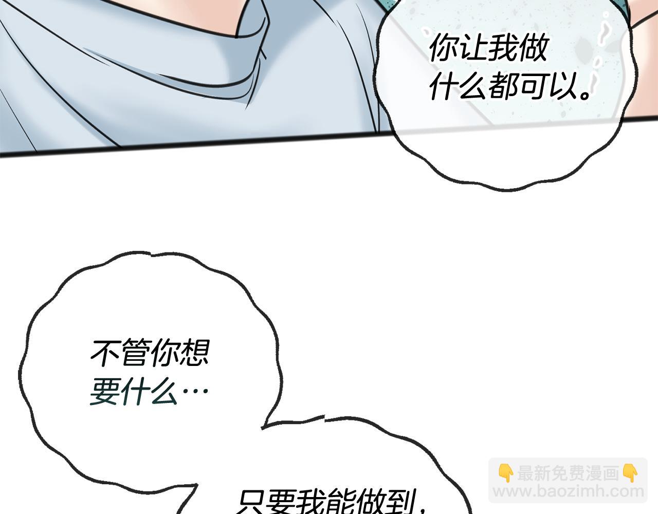 第85话 不要再见面163