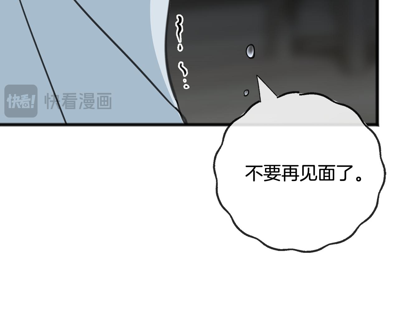 第85话 不要再见面175