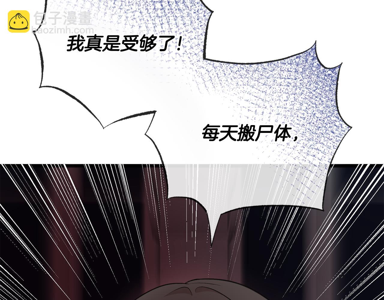 第85话 不要再见面23