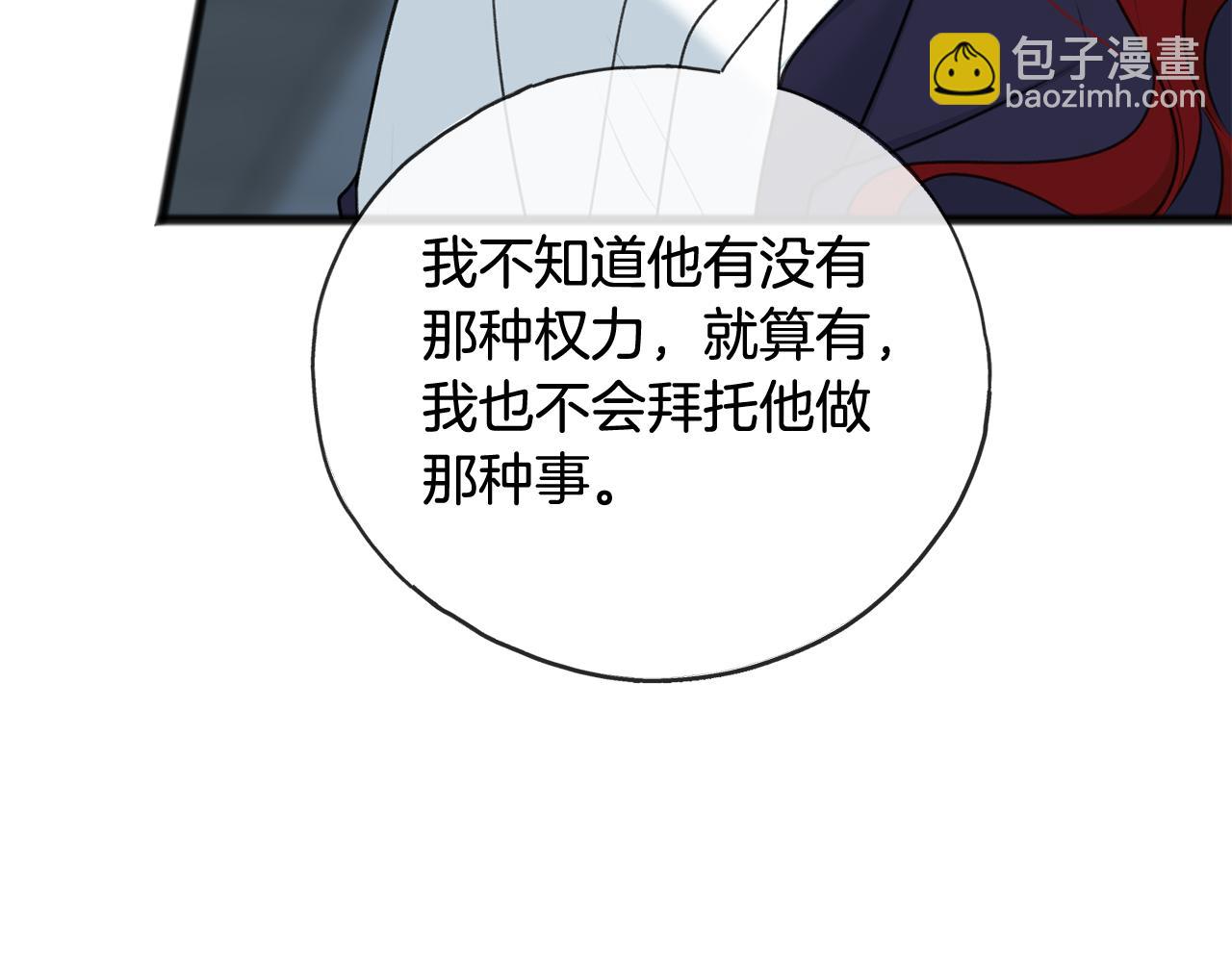 第85话 不要再见面5