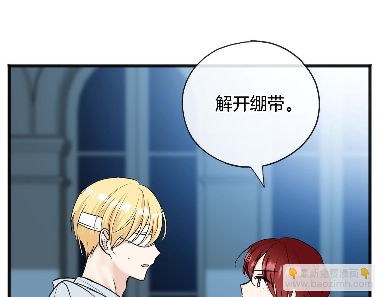 第85话 不要再见面83