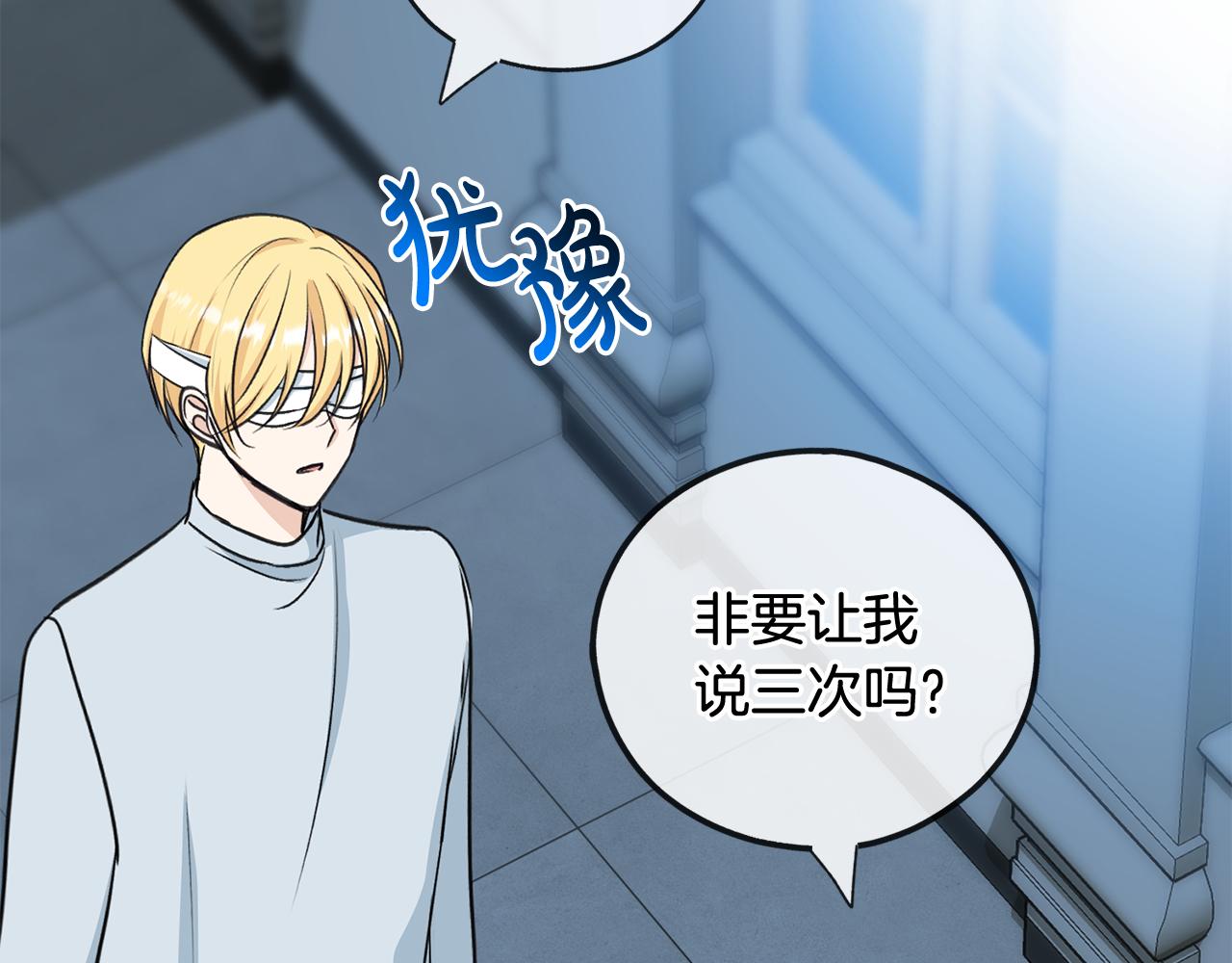 第85话 不要再见面94