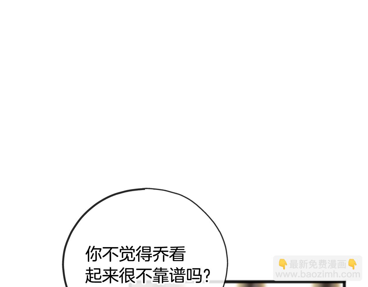 第86话 和我一起回去132