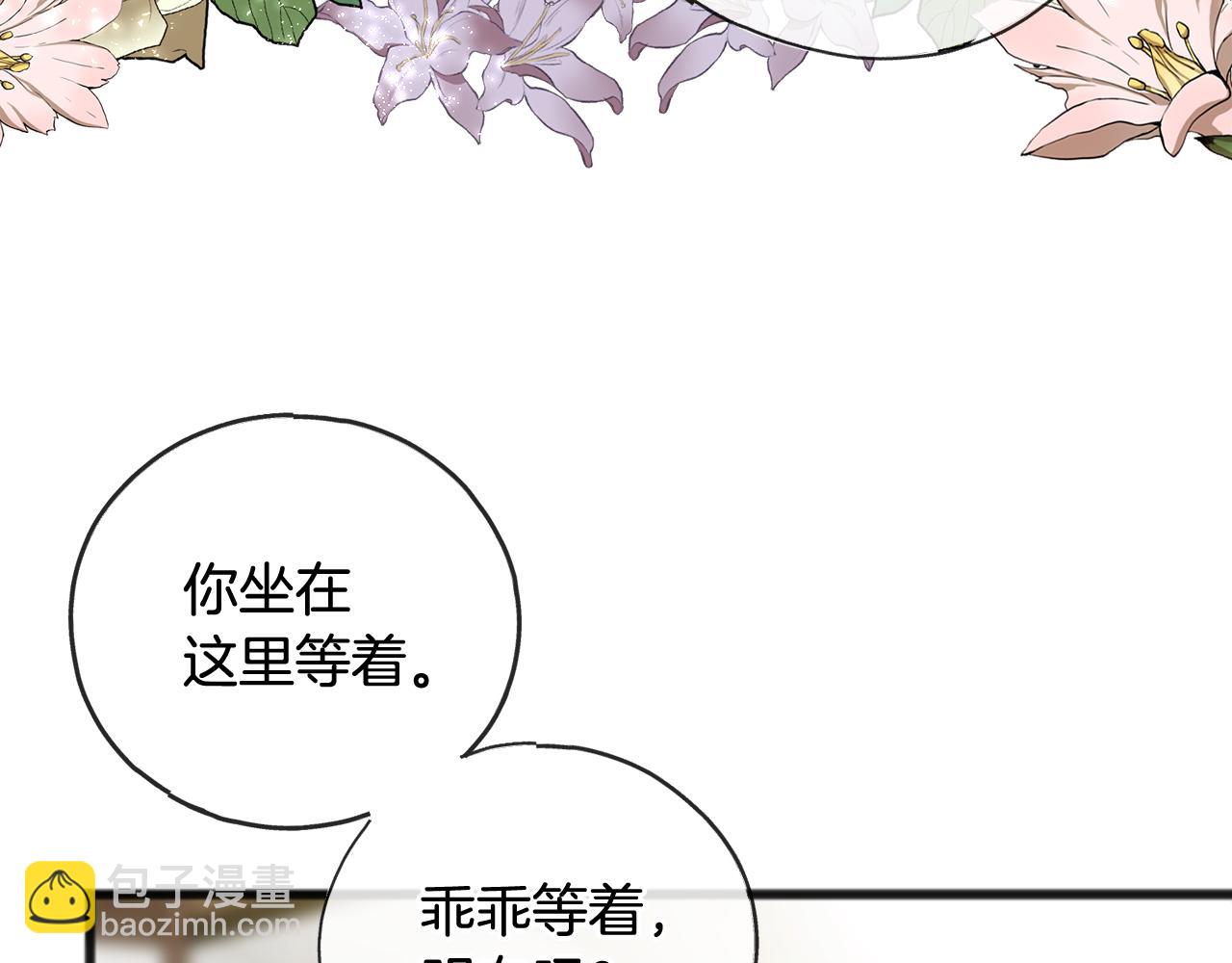 第86话 和我一起回去16