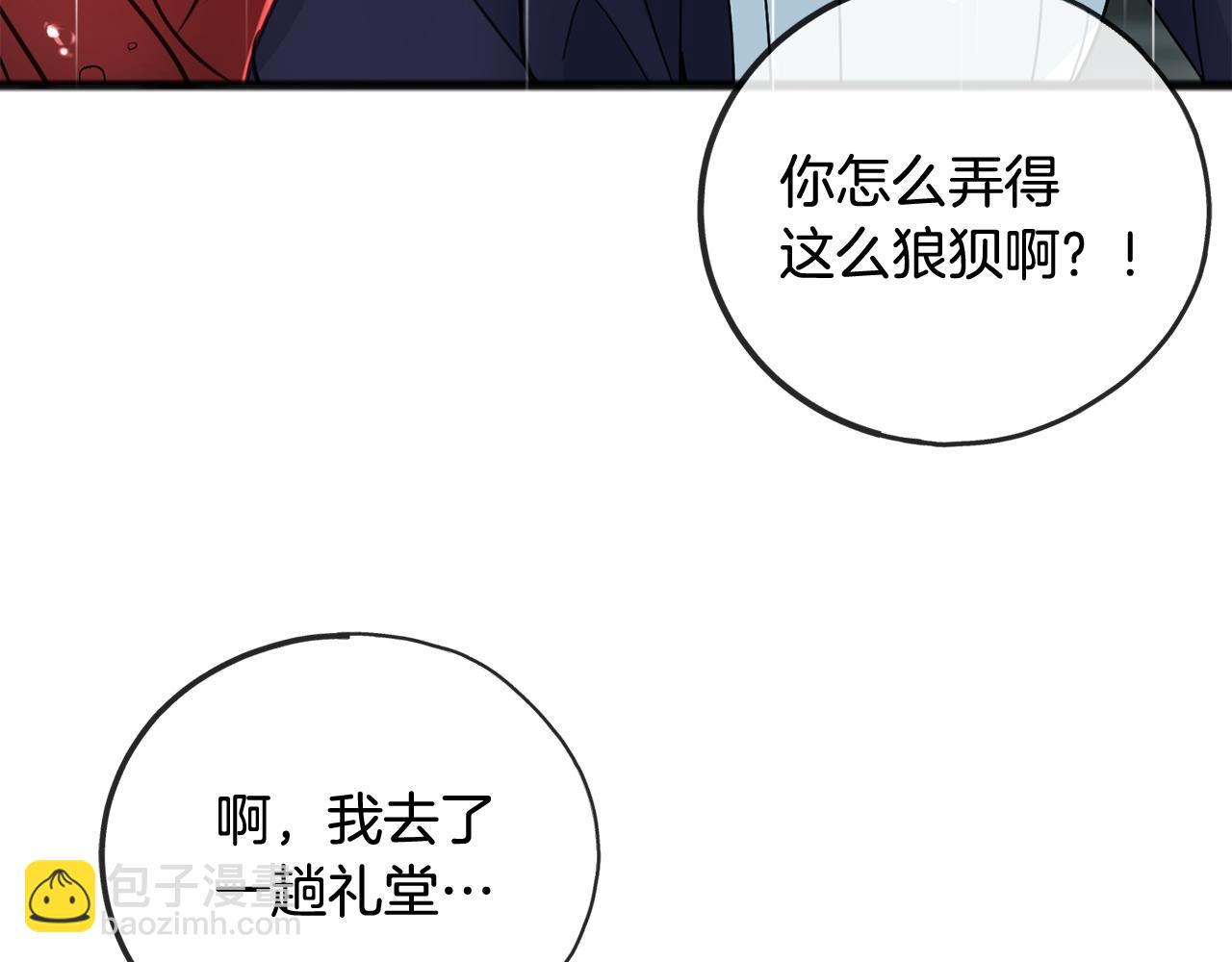 第86话 和我一起回去4
