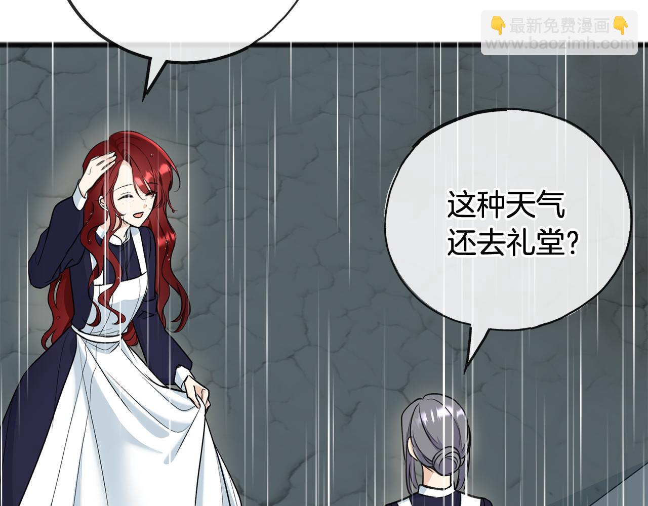 第86话 和我一起回去5